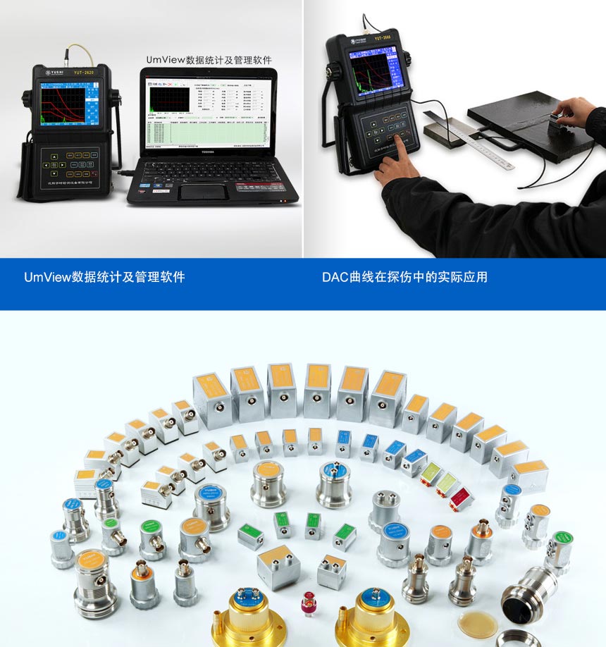 YUT2600系列探傷儀_03.jpg YUT2600系列探傷儀_03.jpg